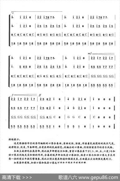 爱我中华（合奏）|徐沛东曲、刘曾源改编