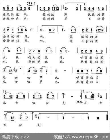 啊，故乡的伊犁河 - 瞿琮|舒京