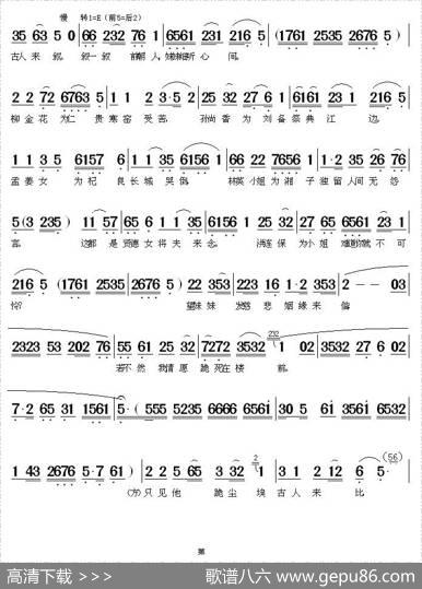 方小姐因何故又把脸变（《西楼会》洪连保、方秀英唱段）|程学勤