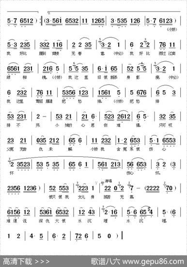 一曲新词万缕情（《郑小娇》小娇、中必对唱） - 龙仲文、田耕勤|陈儒天