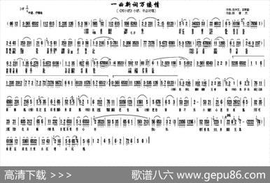 一曲新词万缕情（《郑小娇》小娇、中必对唱） - 龙仲文、田耕勤|陈儒天