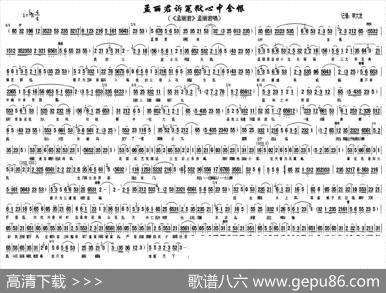 孟丽君诉冤狱心中含恨（《孟丽君》孟丽君唱段）|李大发记谱