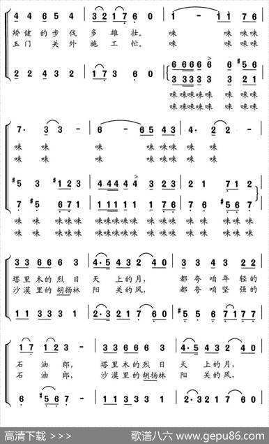 石油郎 - 虞文琴|舒京