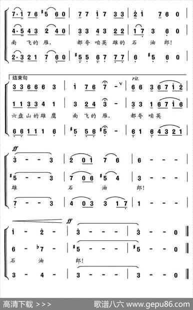 石油郎 - 虞文琴|舒京