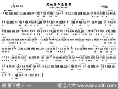 风吹浮萍散复聚（《孟丽君》皇甫少华唱段）|蒋镇怀制谱