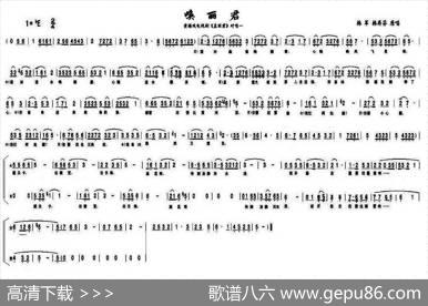 唤丽君（电视剧《孟丽君》对唱一）