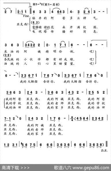 克拉玛依，唱不完的亚克西 - 丁荣华唐昌松|舒京唐昌松