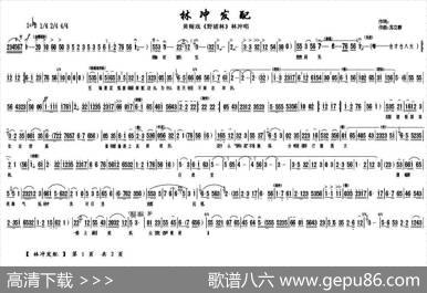 林冲发配（《野猪林》林冲唱段）|苏立群