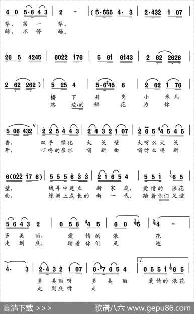 绿洲上走来一对老夫妻 - 田文俊|舒京