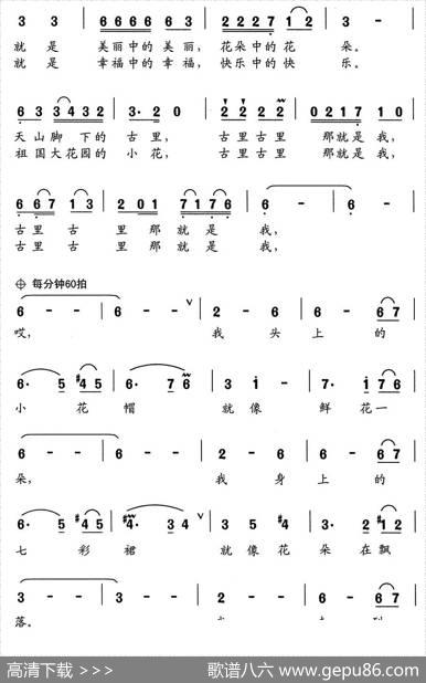 古里、古里就是我 - 李幼容|舒京