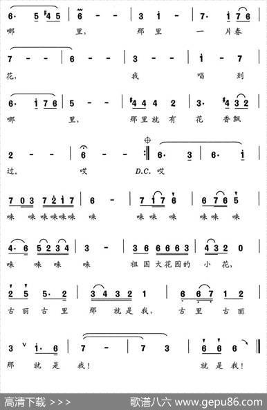 古里、古里就是我 - 李幼容|舒京