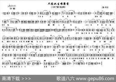 只恐此生难聚首（《末了情》陆云唱段）|李大发记谱