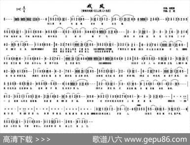 戏凤（电影《江山美人》选段） - 李隽青|王纯