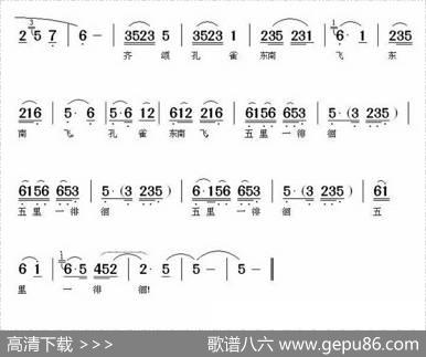 孔雀东南飞五里一徘徊