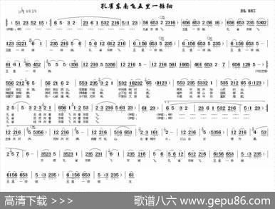 孔雀东南飞五里一徘徊