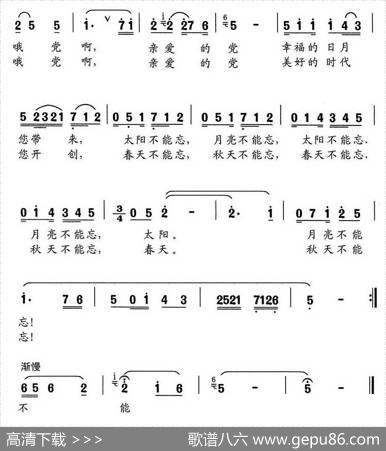 太阳不能忘，月亮不能忘（李幼容词舒京曲） - 李幼容|舒京