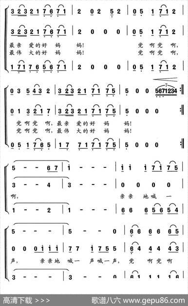 党啊，党啊，我们热爱您 - 李幼容|舒京
