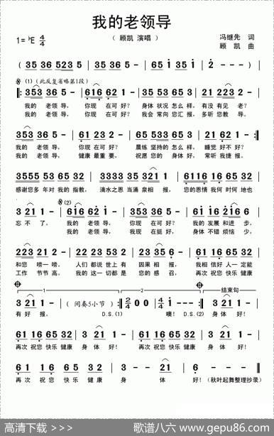 我的老领导 - 冯继先|顾凯