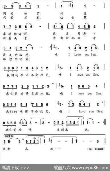 蓝色宣言 - 陈玉国|舒京