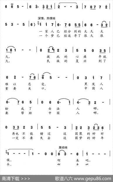世纪握手（李幼容词舒京曲） - 李幼容|舒京