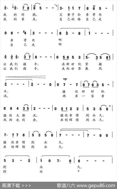 世纪握手（李幼容词舒京曲） - 李幼容|舒京