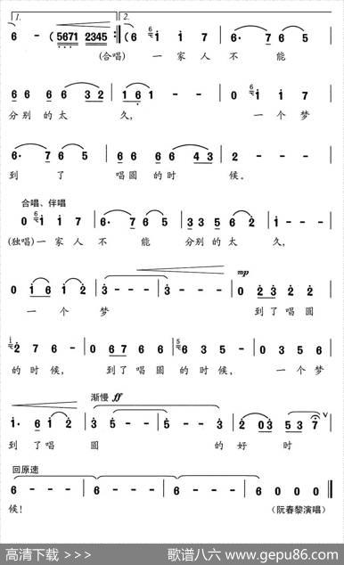 世纪握手（李幼容词舒京曲） - 李幼容|舒京