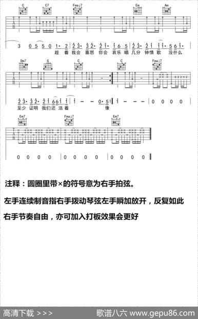 模特（吉他六线谱）|简单吉他编配、制谱