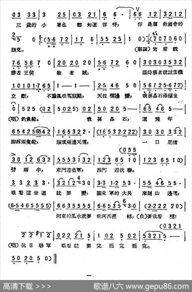老李，老李，你不用躲（歌剧《星星之火》选曲） - 劫朋|安波