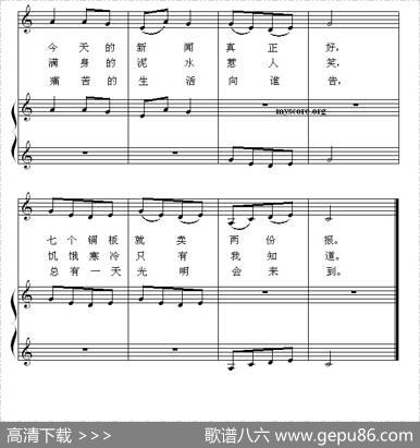 卖报歌（钢琴启蒙小曲·45） - 安娥|聂耳曲、杨华编配