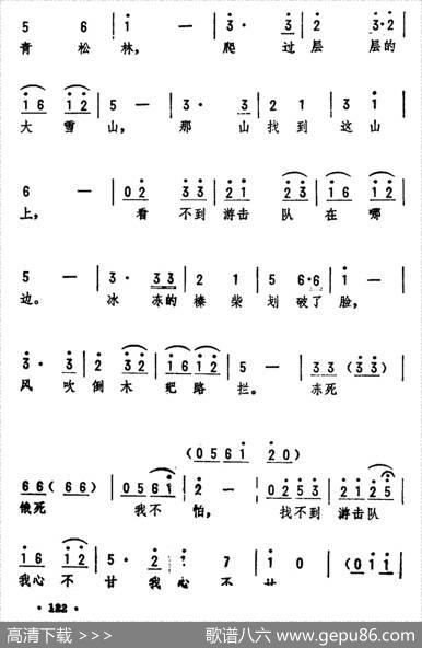 穿过密密的青松林（歌剧《星星之火》选曲） - 劫夫|劫夫