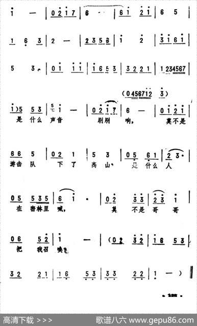 穿过密密的青松林（歌剧《星星之火》选曲） - 劫夫|劫夫