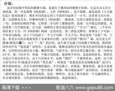 对花灯（歌舞曲）