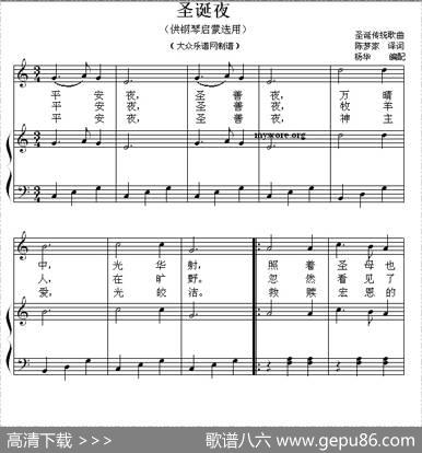 圣诞夜（钢琴启蒙小曲·48）|圣诞传统歌曲、杨华编配