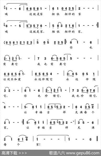 让幸福吉祥充满每个家 - 张庆国|舒京