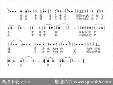 爱在中国（尚春生词李殿友曲） - 尚春生|李殿友