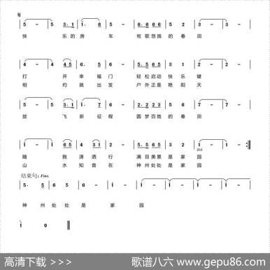 春田牧歌 - 刘杰|李殿友