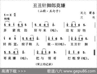 丑丑针脚郎莫嫌