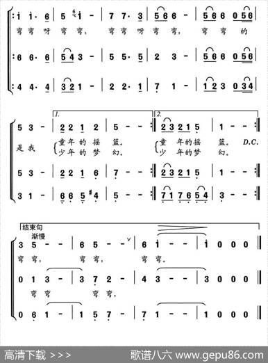 弯弯的歌（刘建文词舒京曲、三重唱） - 刘建文|舒京