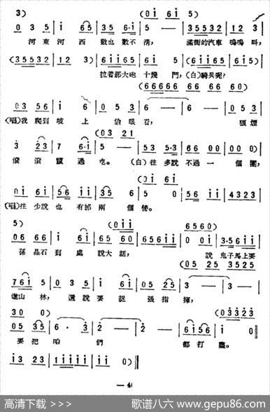 鬼子马上要进山林（歌剧《星星之火》选曲） - 侣朋|郊长惠