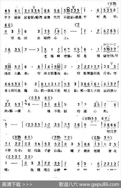 白雪堆里插高香（歌剧《星星之火》选曲） - 侣朋|劫夫