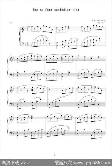 辛德勒名单（剑心制谱版）|约翰·威廉斯曲、剑心制谱
