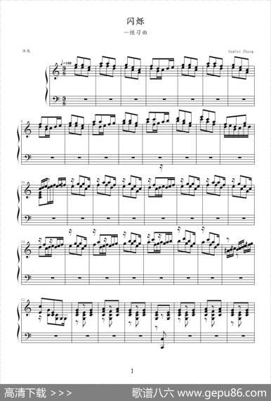 闪烁（练习曲）|Hamlet