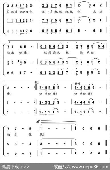 多想（邵永强词舒京曲、童声合唱） - 邵永强|舒京