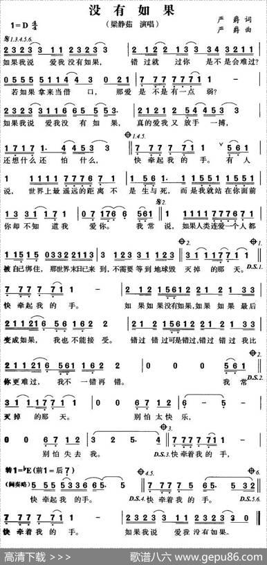 没有如果 - 严爵|严爵