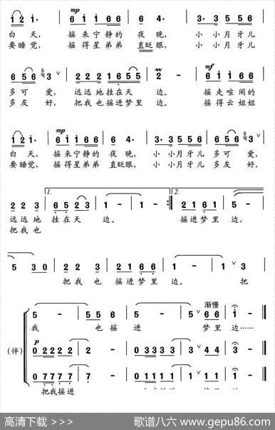 月儿弯弯（熊益美词舒京曲） - 熊益美|舒京