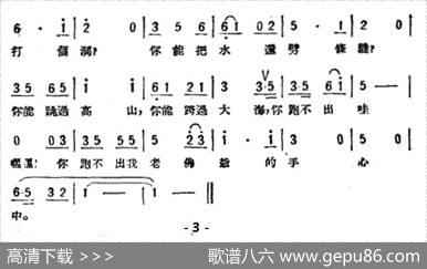 不要乱动（歌剧《星星之火》选曲） - 侣朋|劫夫
