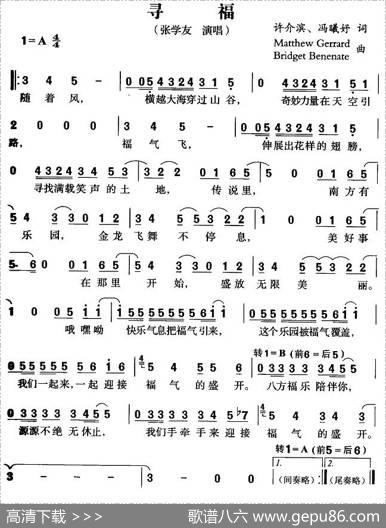 寻福