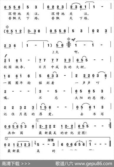 校园桃李 - 李幼容|舒京