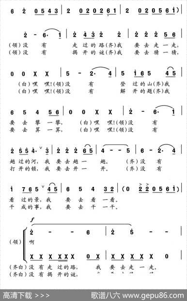探索之歌（走向未知的世界） - 李幼容|舒京