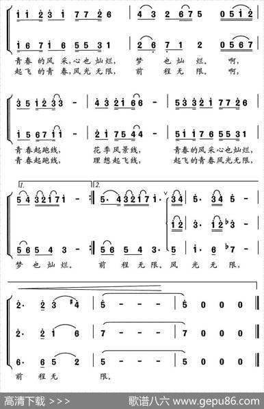 青春起跑线（中学生歌曲） - 李幼容|舒京